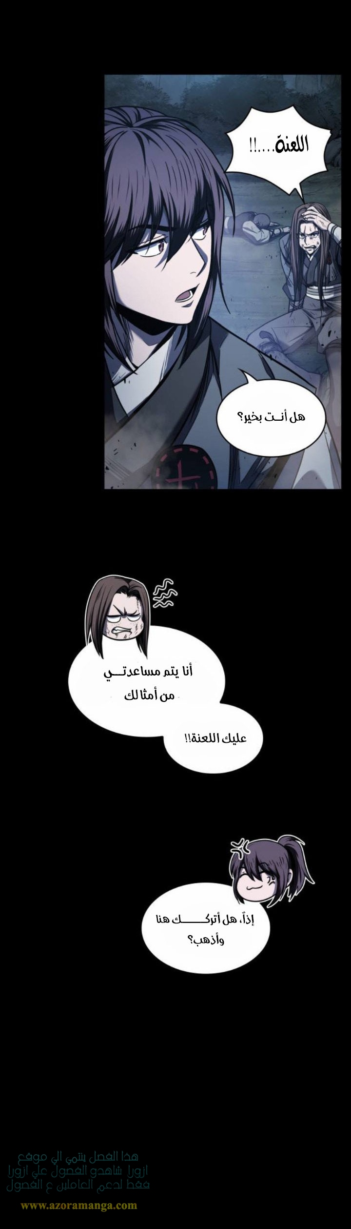 Read Nano machine (AR) Manga Online