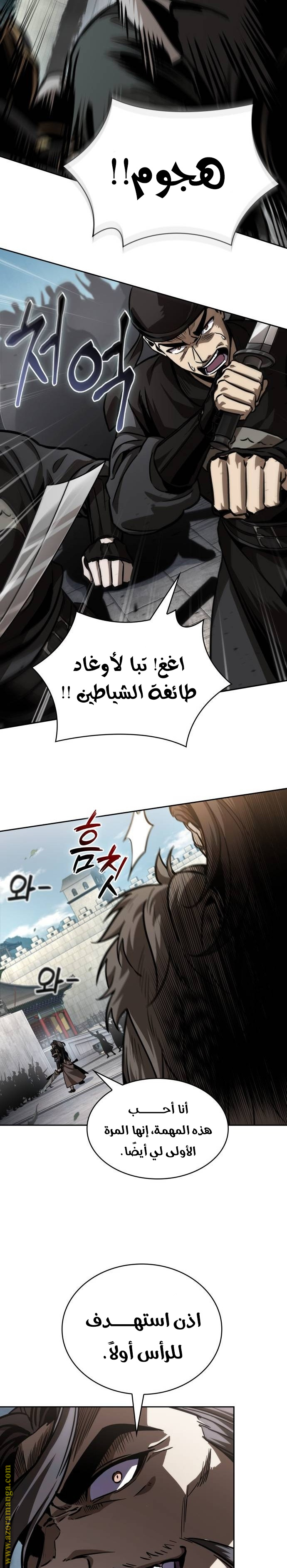 Read Nano machine (AR) Manga Online