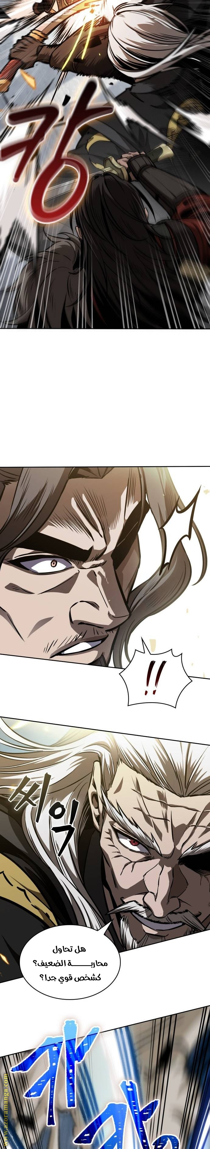 Read Nano machine (AR) Manga Online