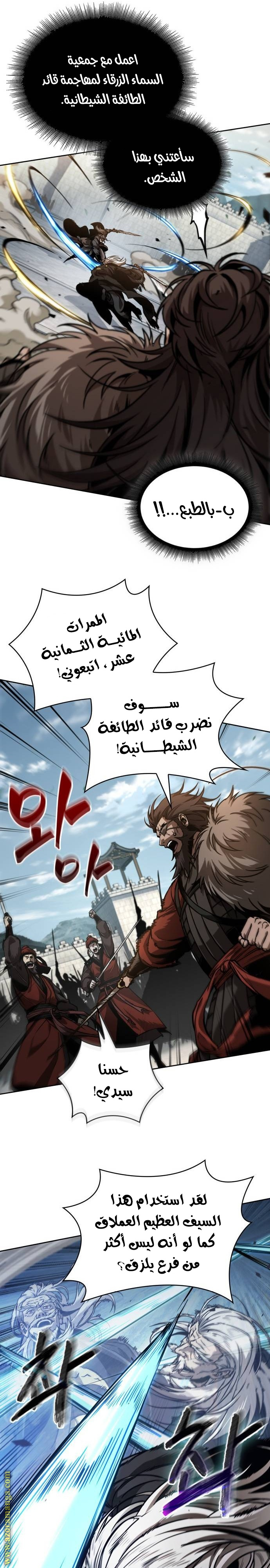Read Nano machine (AR) Manga Online