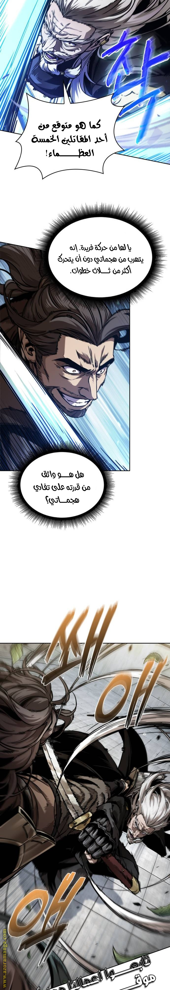 Read Nano machine (AR) Manga Online