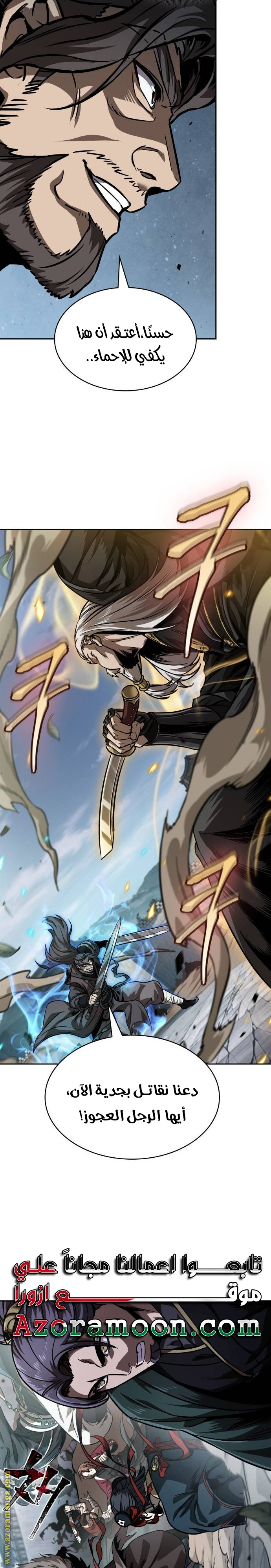 Read Nano machine (AR) Manga Online