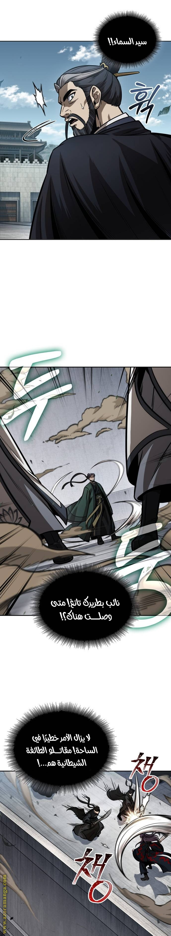 Read Nano machine (AR) Manga Online