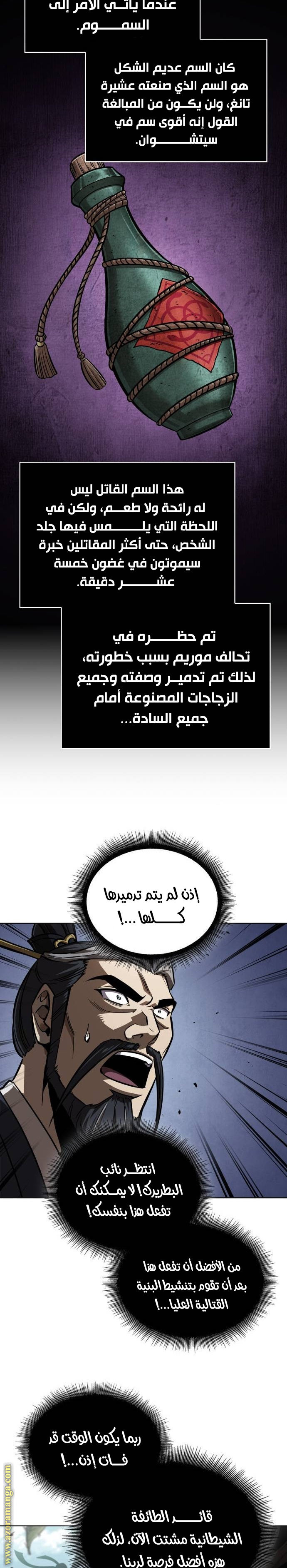 Read Nano machine (AR) Manga Online