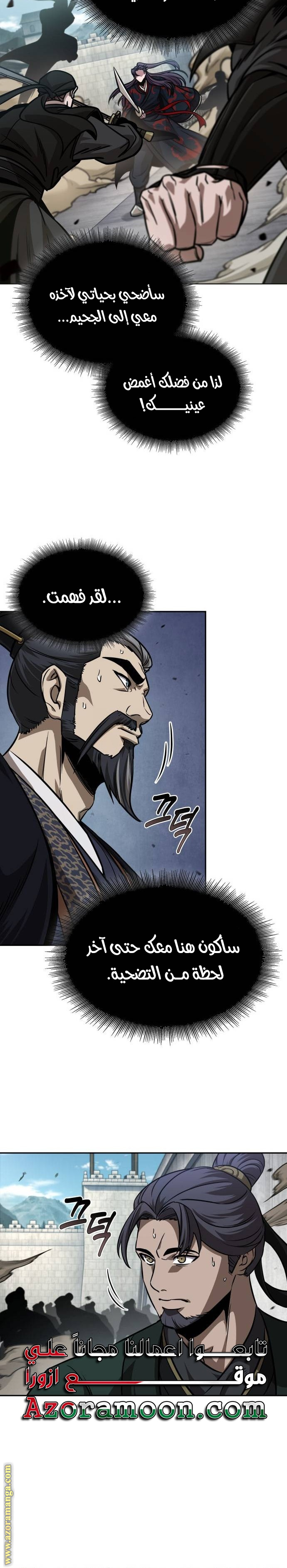 Read Nano machine (AR) Manga Online