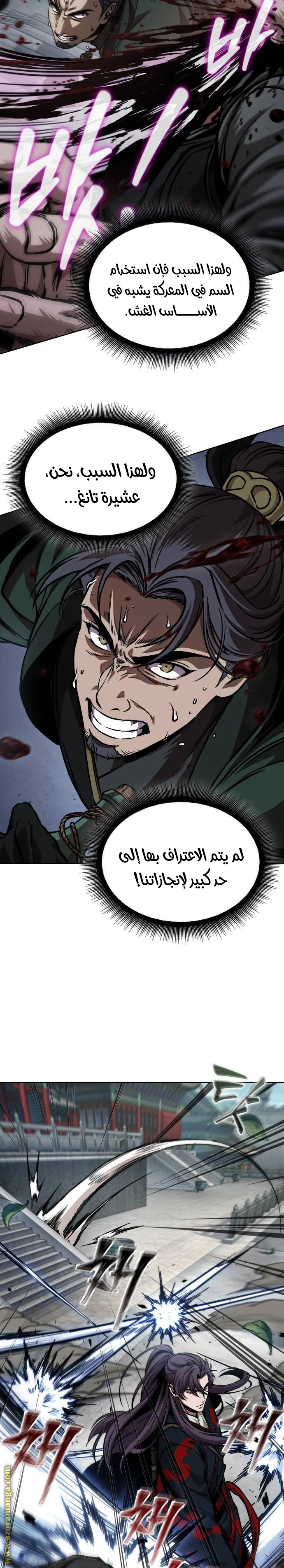 Read Nano machine (AR) Manga Online