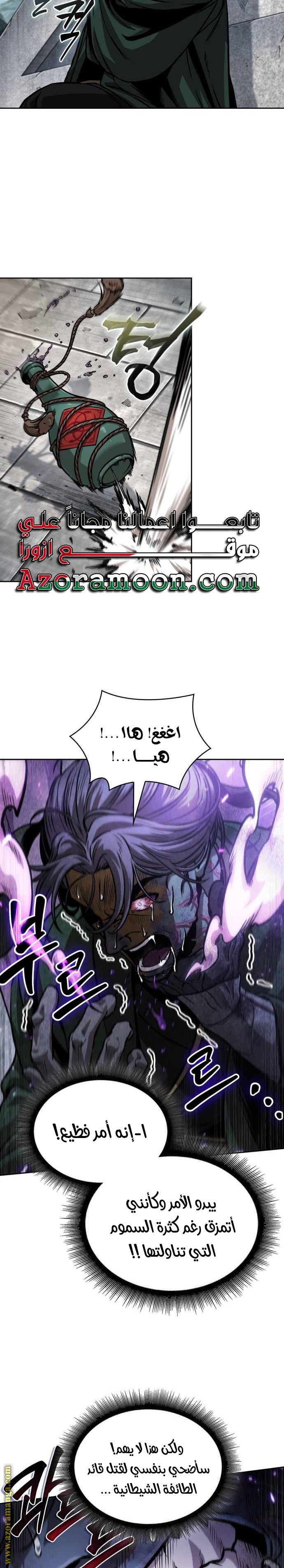 Read Nano machine (AR) Manga Online