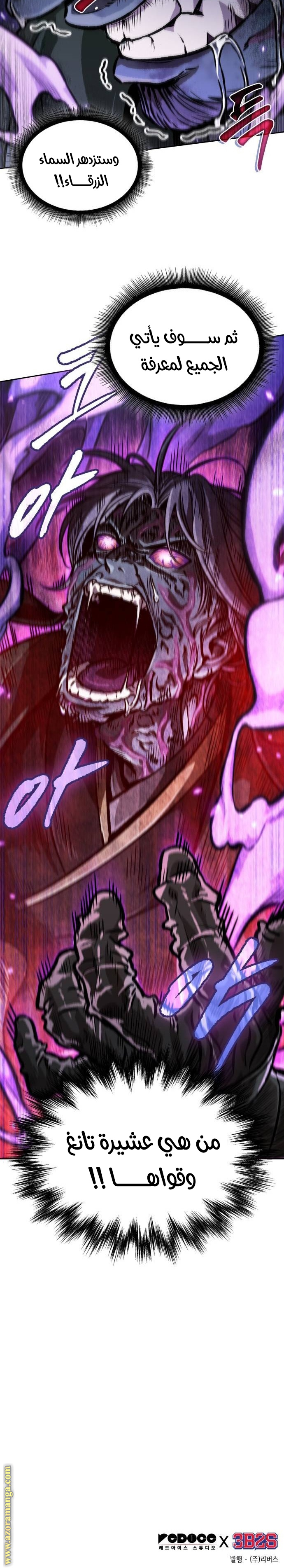 Read Nano machine (AR) Manga Online
