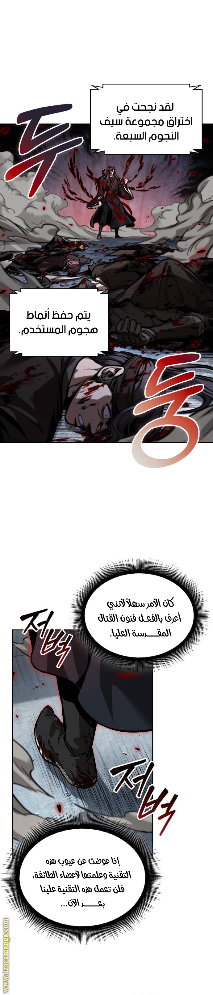 Read Nano machine (AR) Manga Online