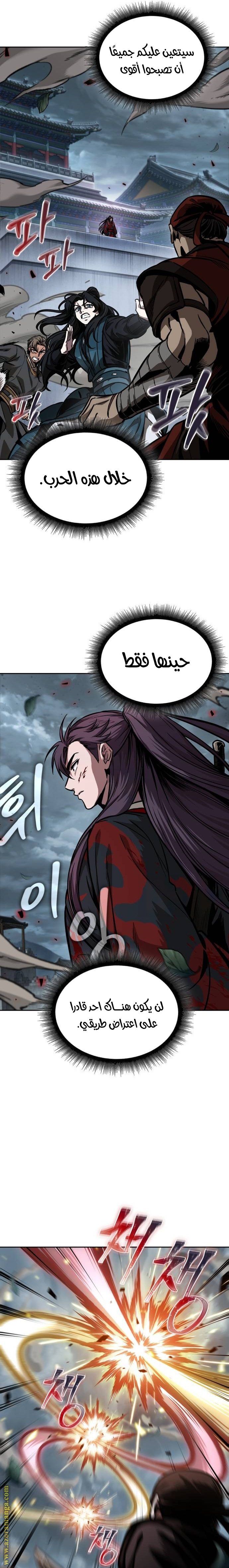 Read Nano machine (AR) Manga Online