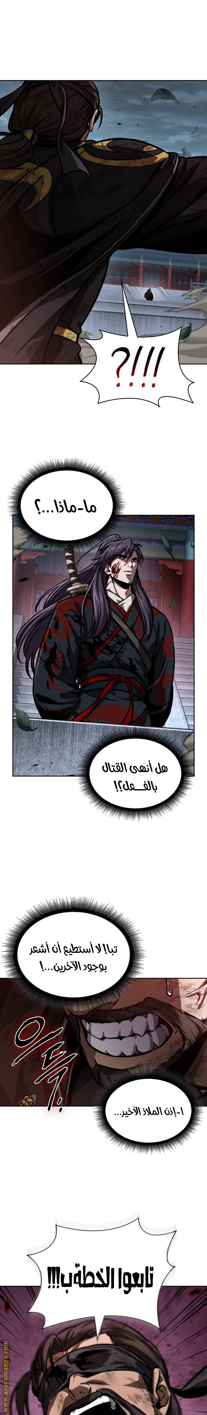 Read Nano machine (AR) Manga Online