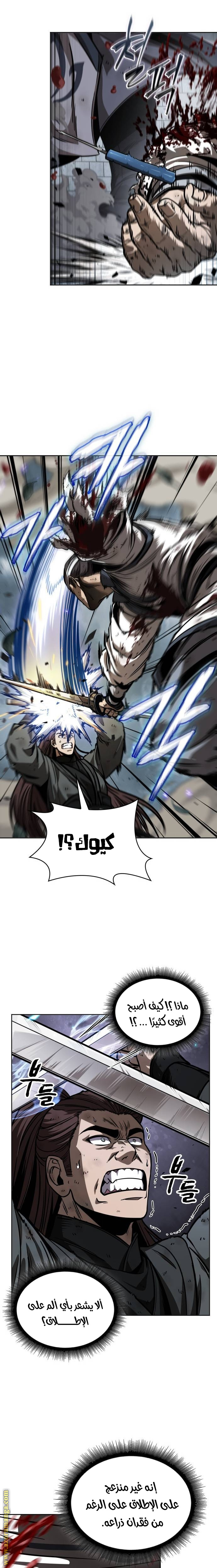 Read Nano machine (AR) Manga Online