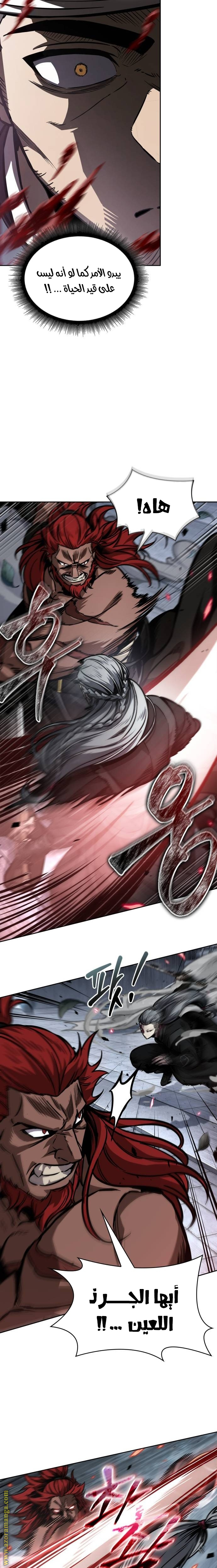 Read Nano machine (AR) Manga Online