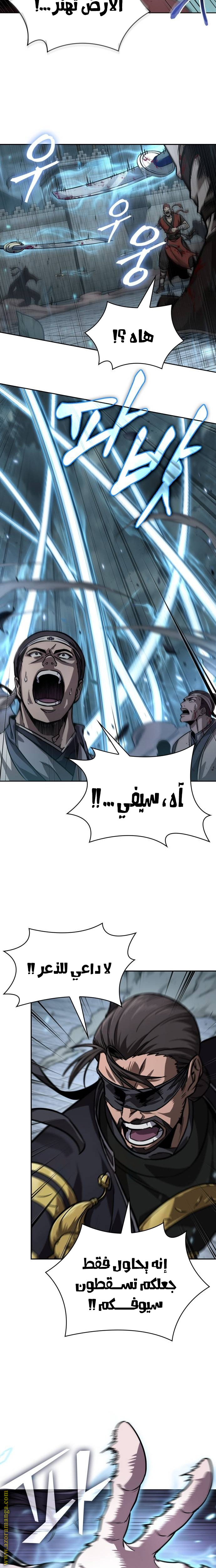 Read Nano machine (AR) Manga Online