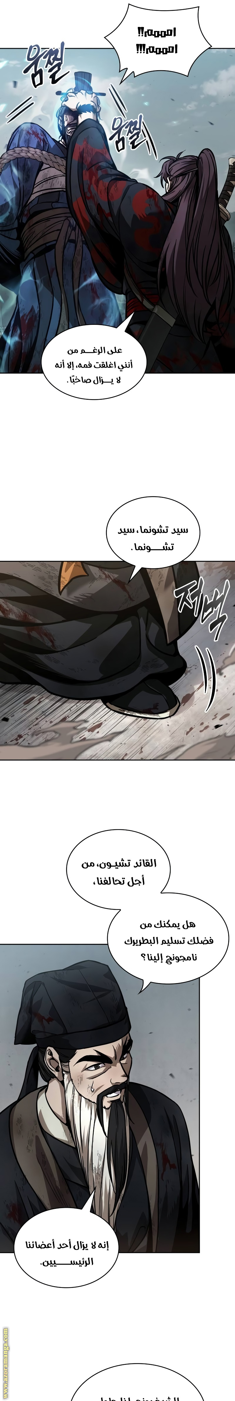 Read Nano machine (AR) Manga Online