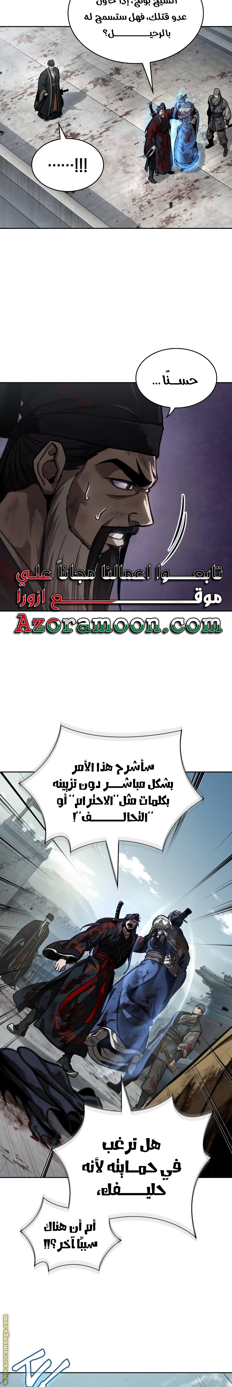 Read Nano machine (AR) Manga Online