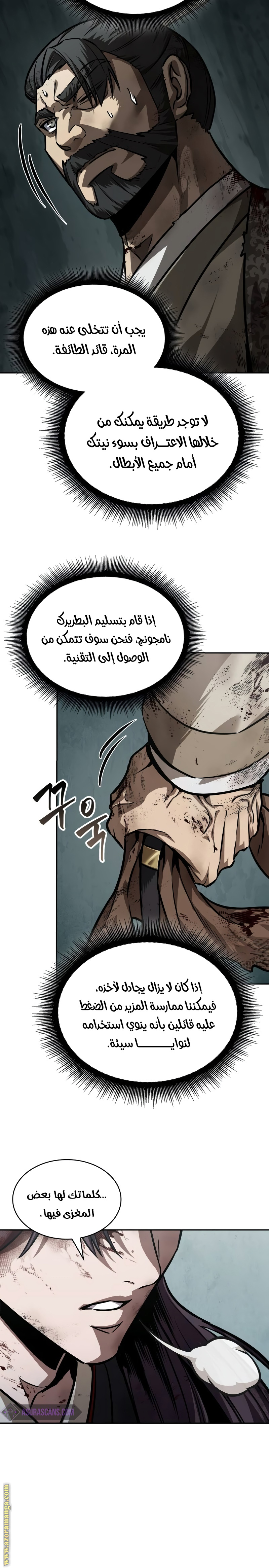 Read Nano machine (AR) Manga Online