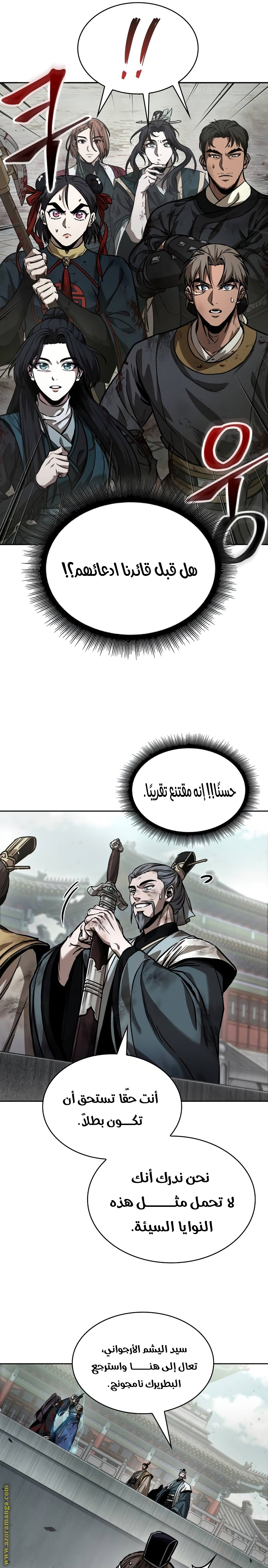 Read Nano machine (AR) Manga Online