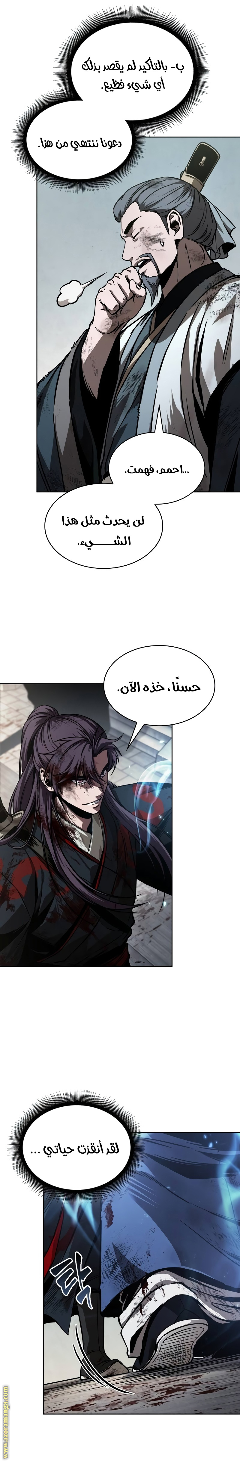 Read Nano machine (AR) Manga Online