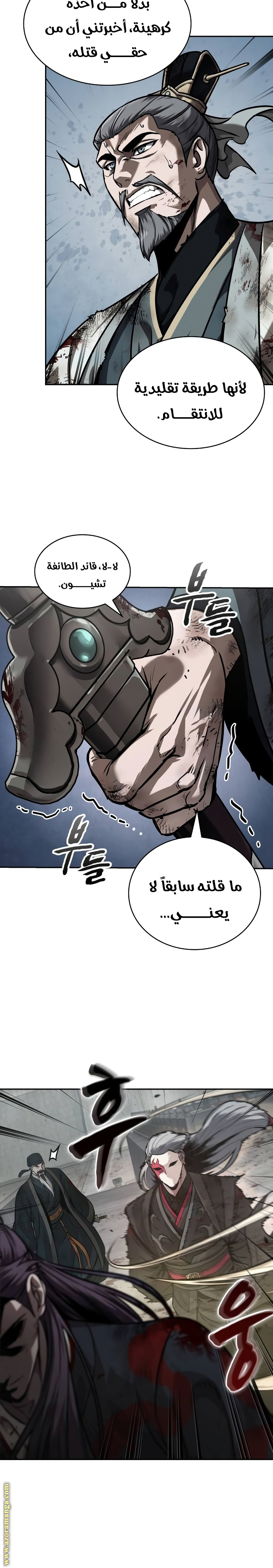 Read Nano machine (AR) Manga Online