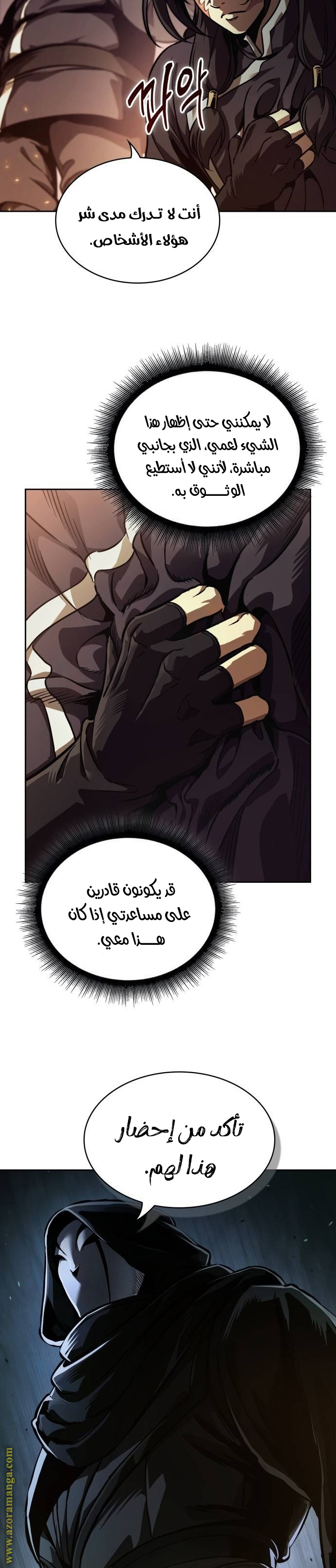 Read Nano machine (AR) Manga Online