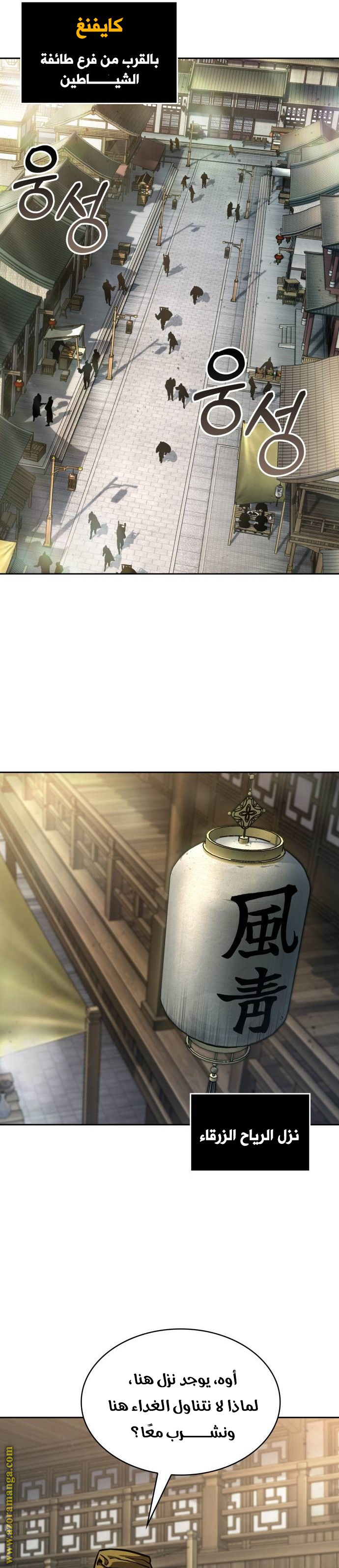 Read Nano machine (AR) Manga Online