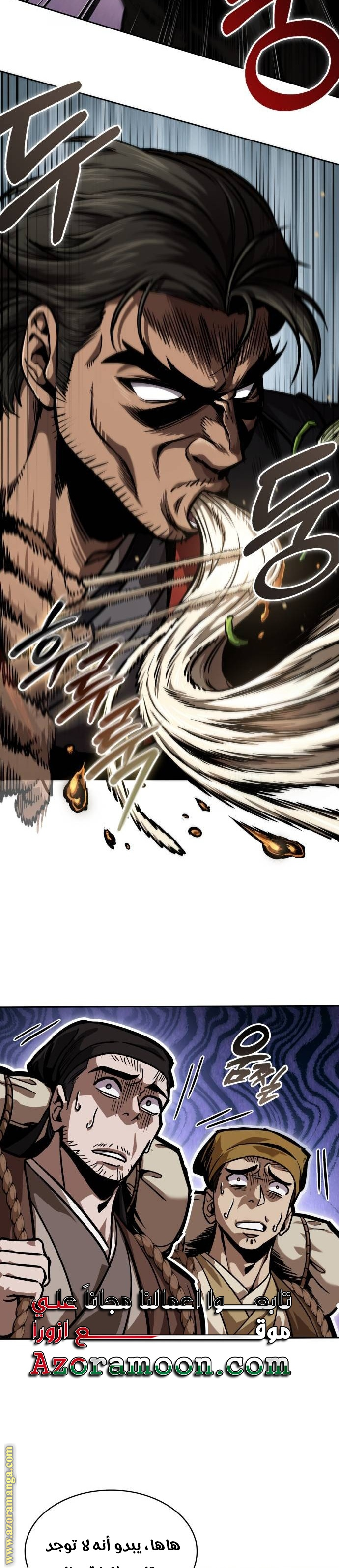 Read Nano machine (AR) Manga Online