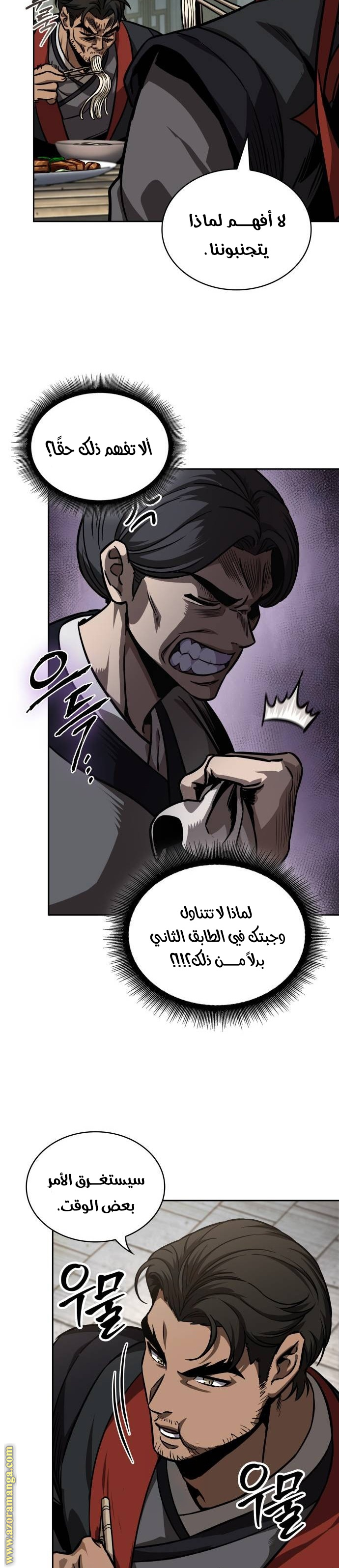 Read Nano machine (AR) Manga Online
