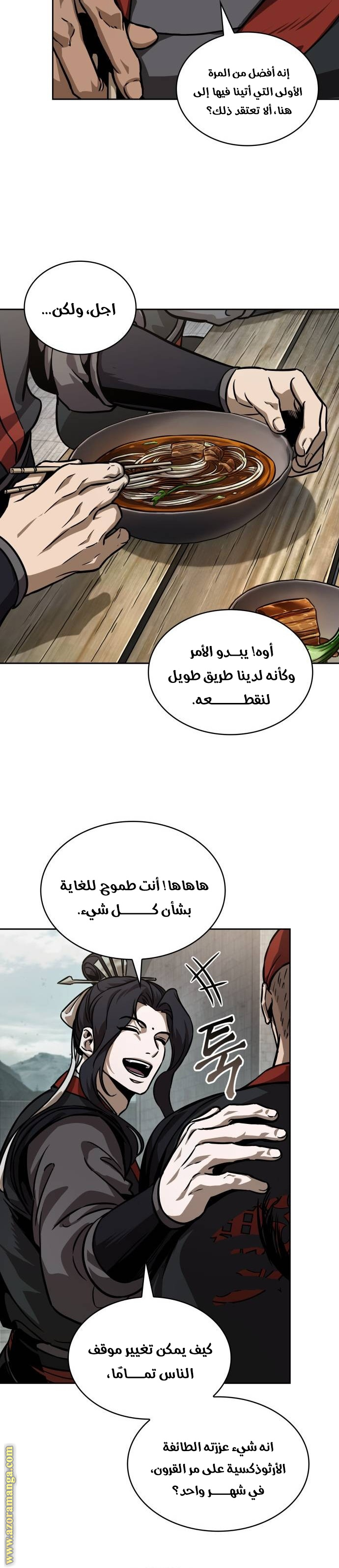 Read Nano machine (AR) Manga Online