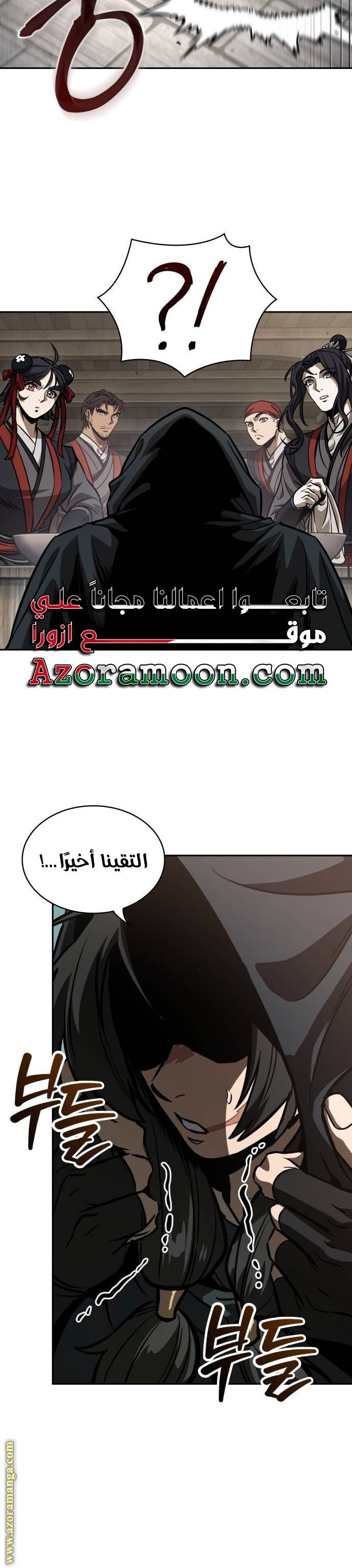 Read Nano machine (AR) Manga Online
