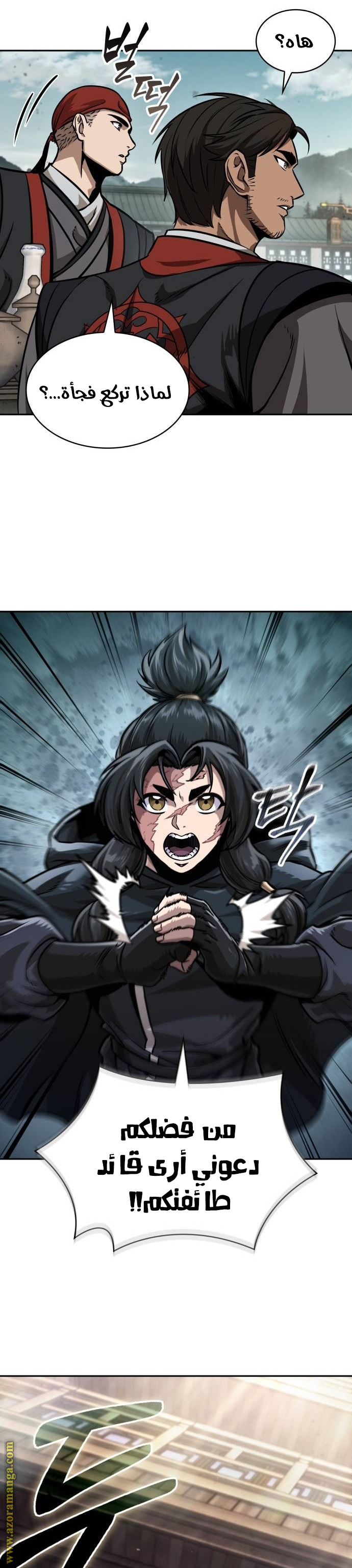 Read Nano machine (AR) Manga Online