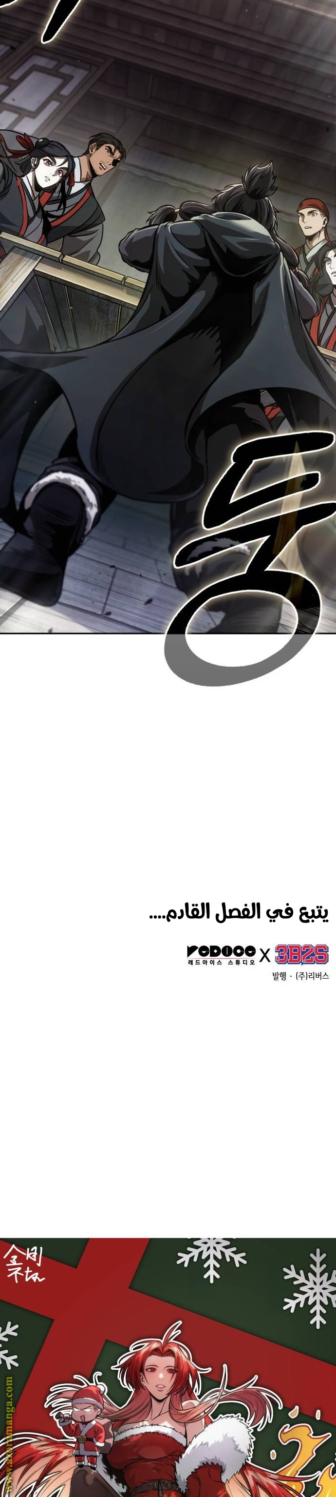 Read Nano machine (AR) Manga Online