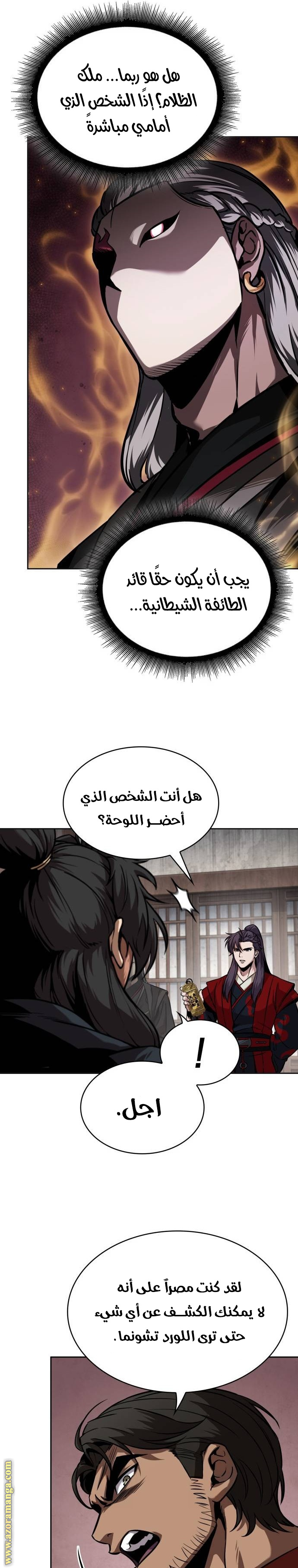 Read Nano machine (AR) Manga Online