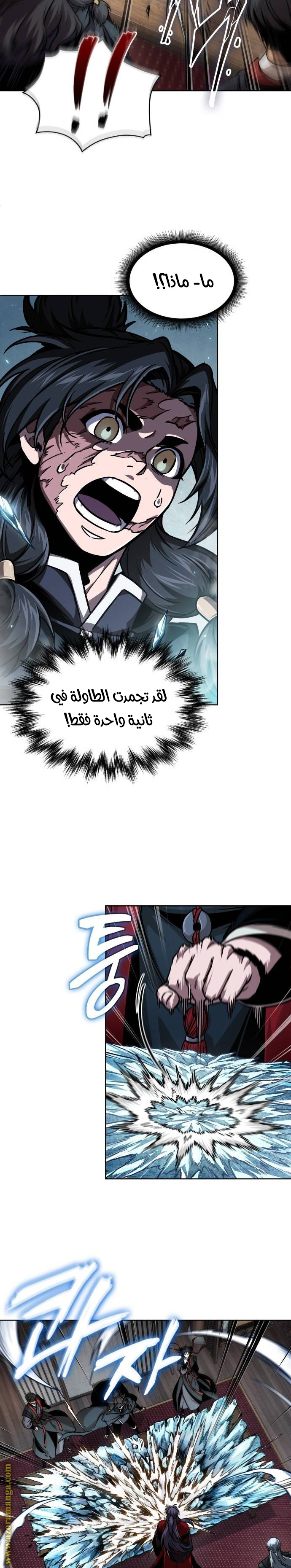 Read Nano machine (AR) Manga Online