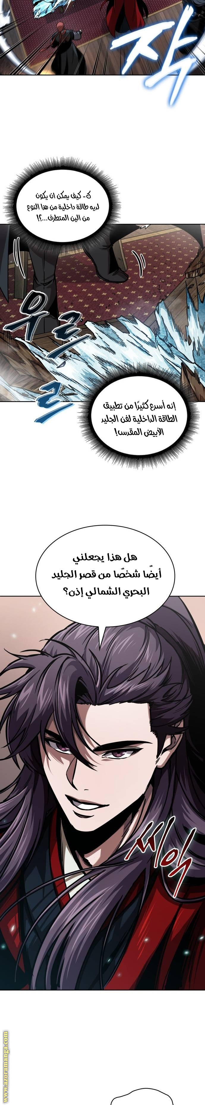 Read Nano machine (AR) Manga Online
