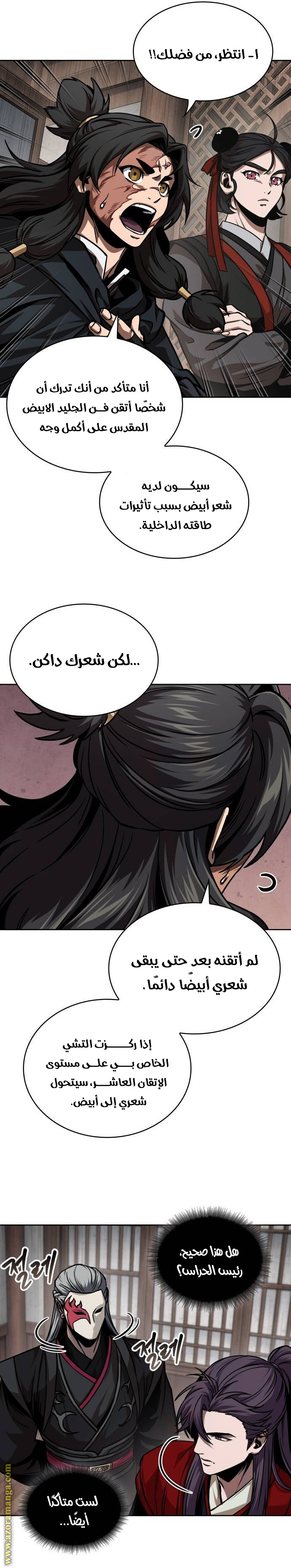 Read Nano machine (AR) Manga Online