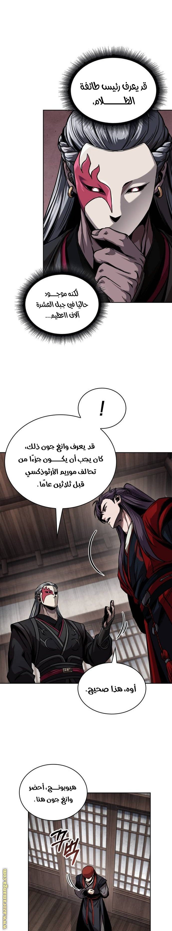 Read Nano machine (AR) Manga Online