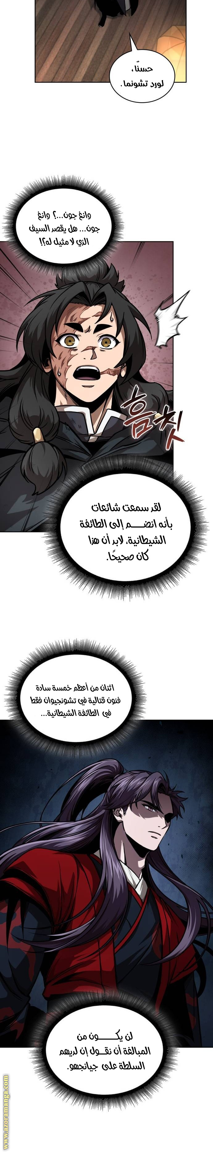 Read Nano machine (AR) Manga Online