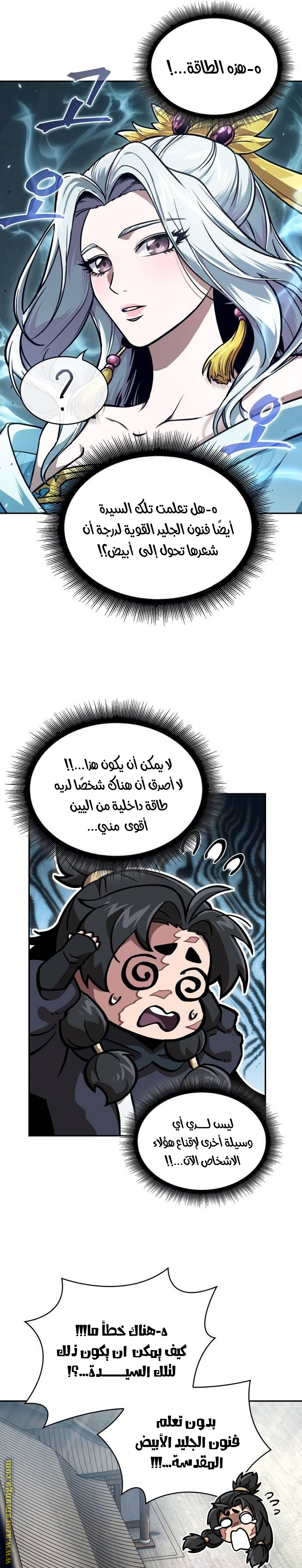 Read Nano machine (AR) Manga Online