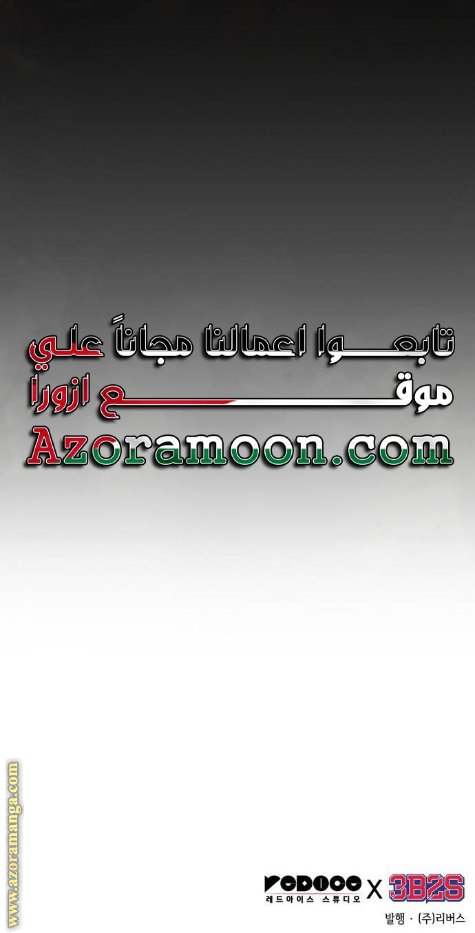Read Nano machine (AR) Manga Online