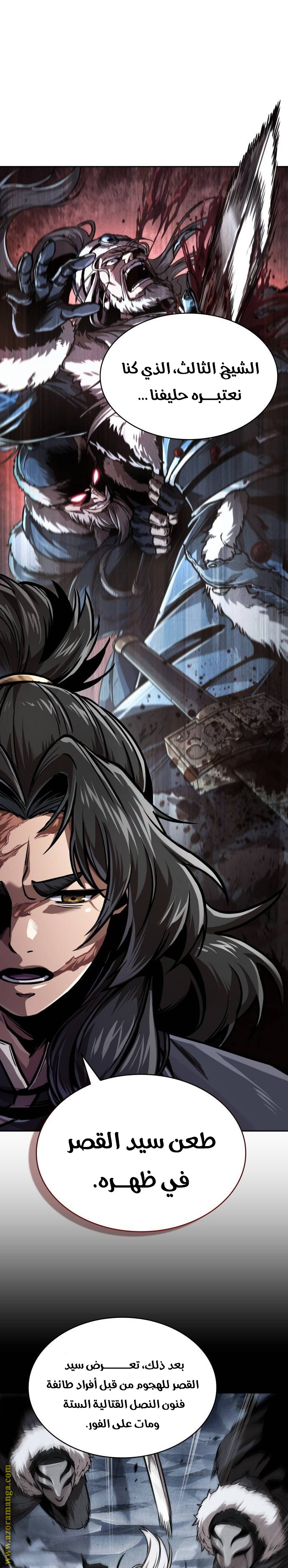 Read Nano machine (AR) Manga Online