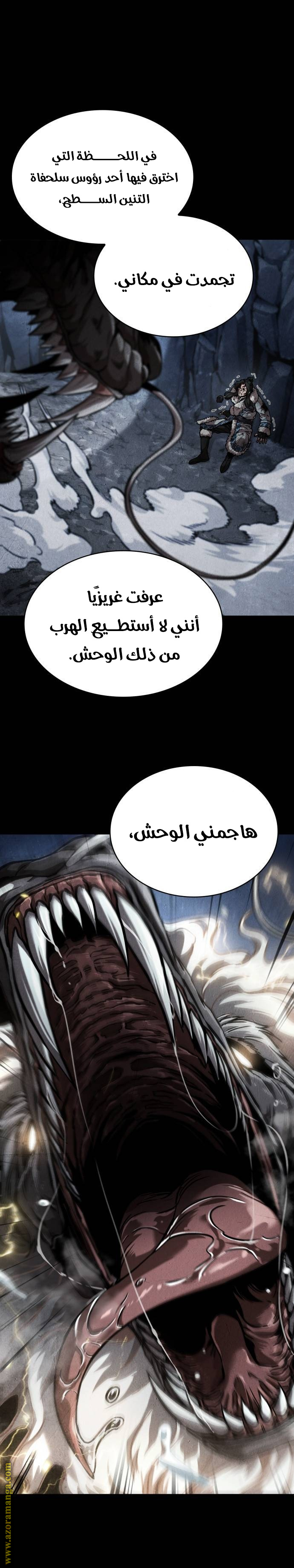 Read Nano machine (AR) Manga Online