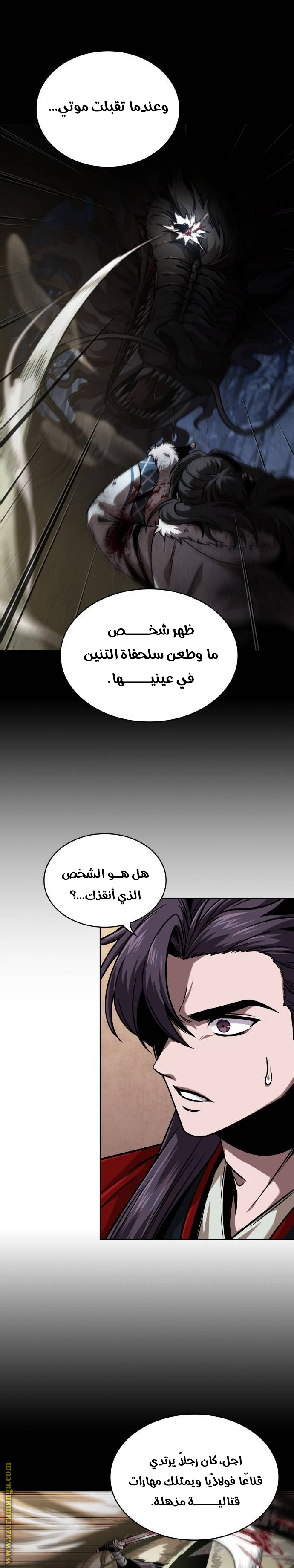 Read Nano machine (AR) Manga Online