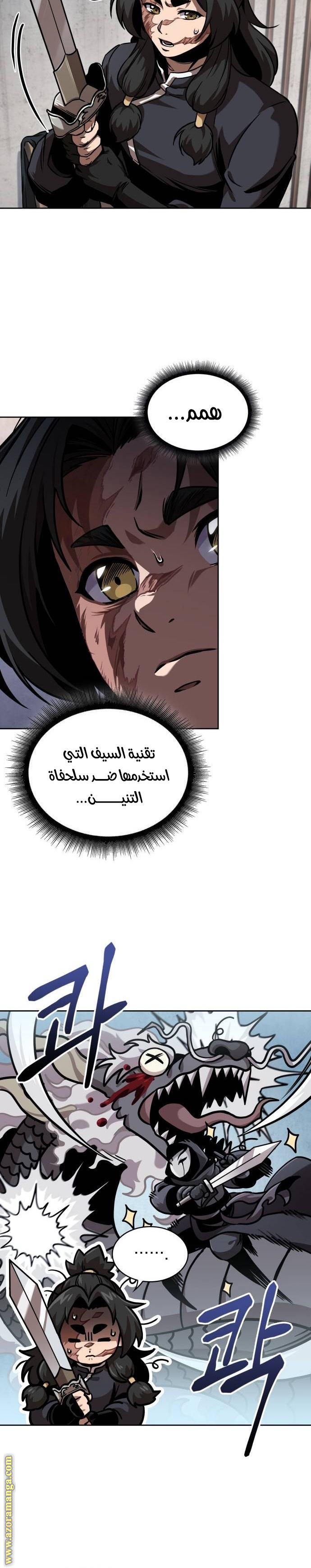Read Nano machine (AR) Manga Online