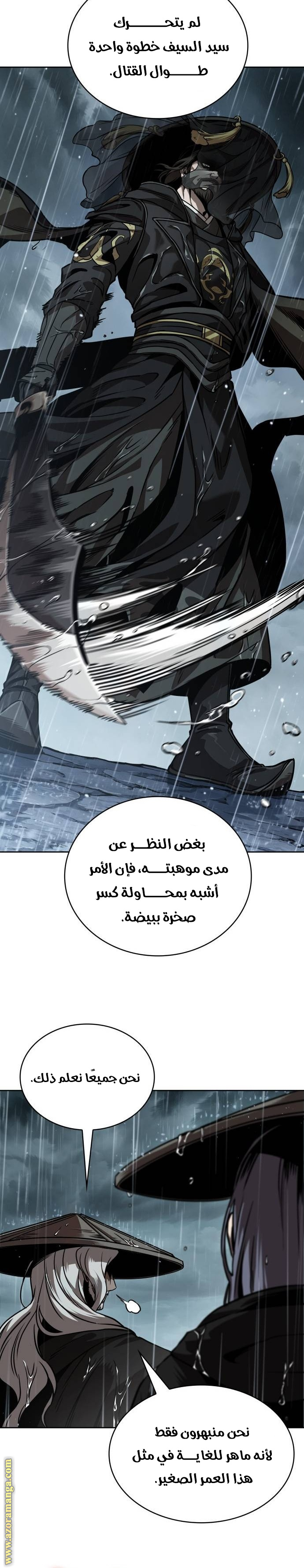 Read Nano machine (AR) Manga Online