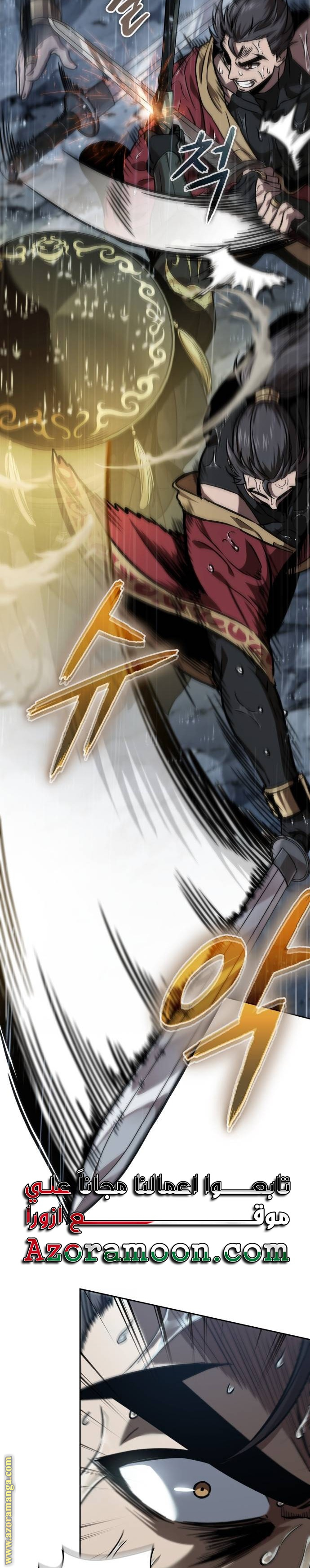 Read Nano machine (AR) Manga Online