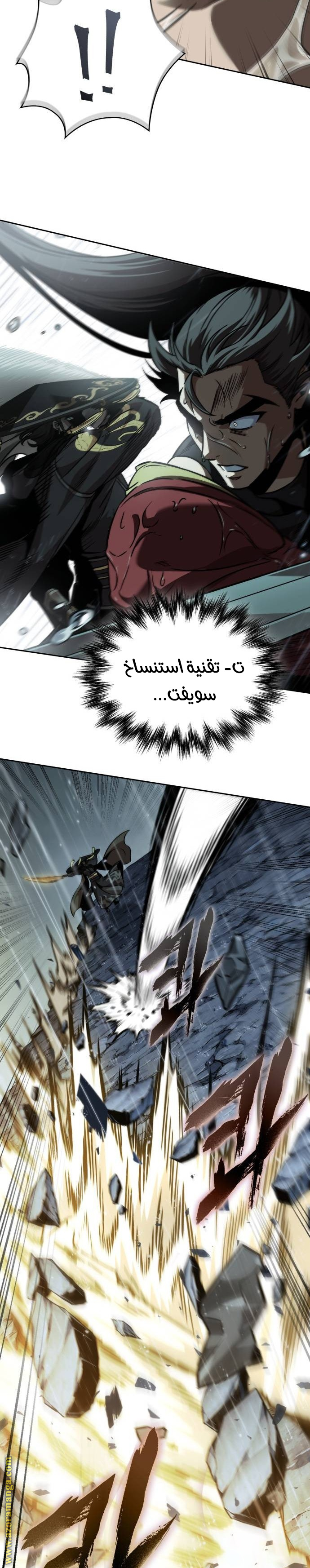 Read Nano machine (AR) Manga Online