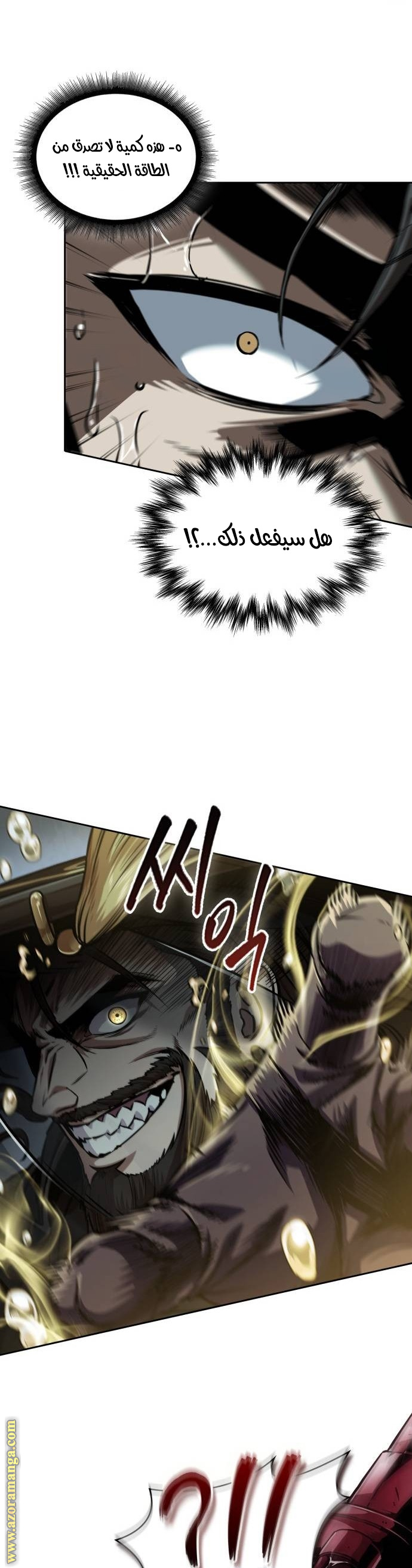 Read Nano machine (AR) Manga Online