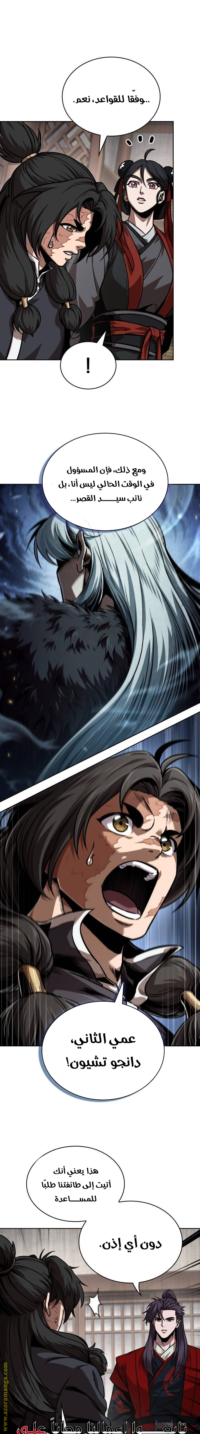 Read Nano machine (AR) Manga Online