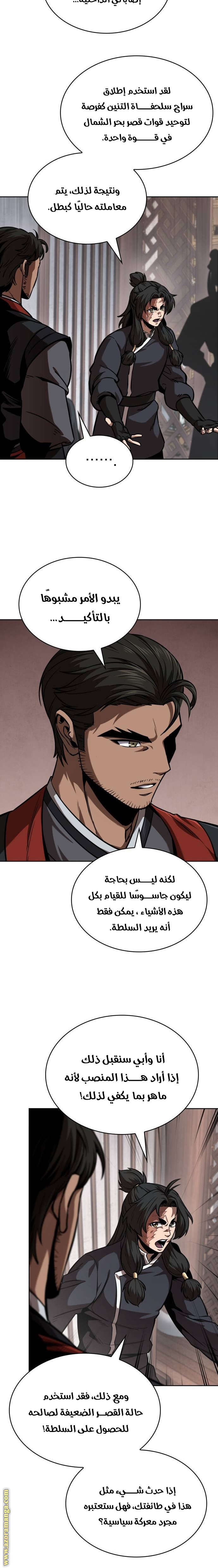 Read Nano machine (AR) Manga Online